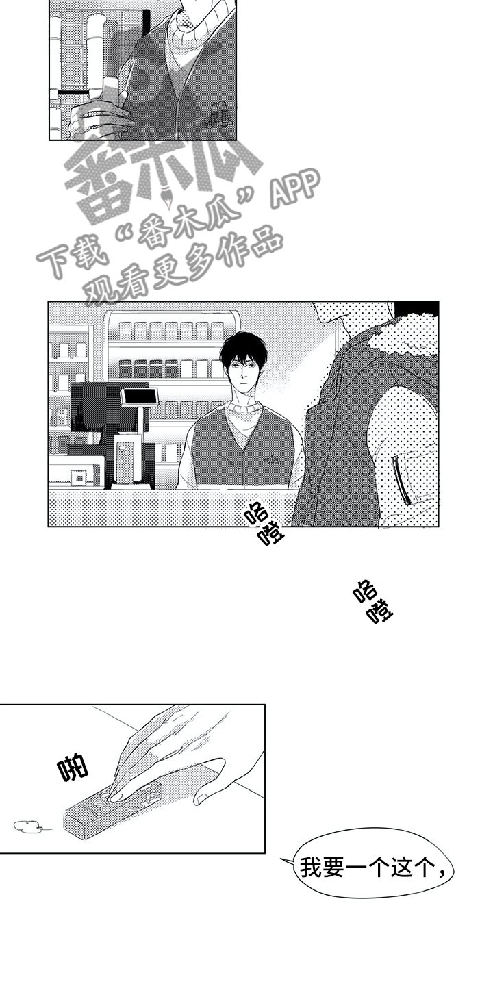 驱魔者漫画漫画,第6章：拜托4图