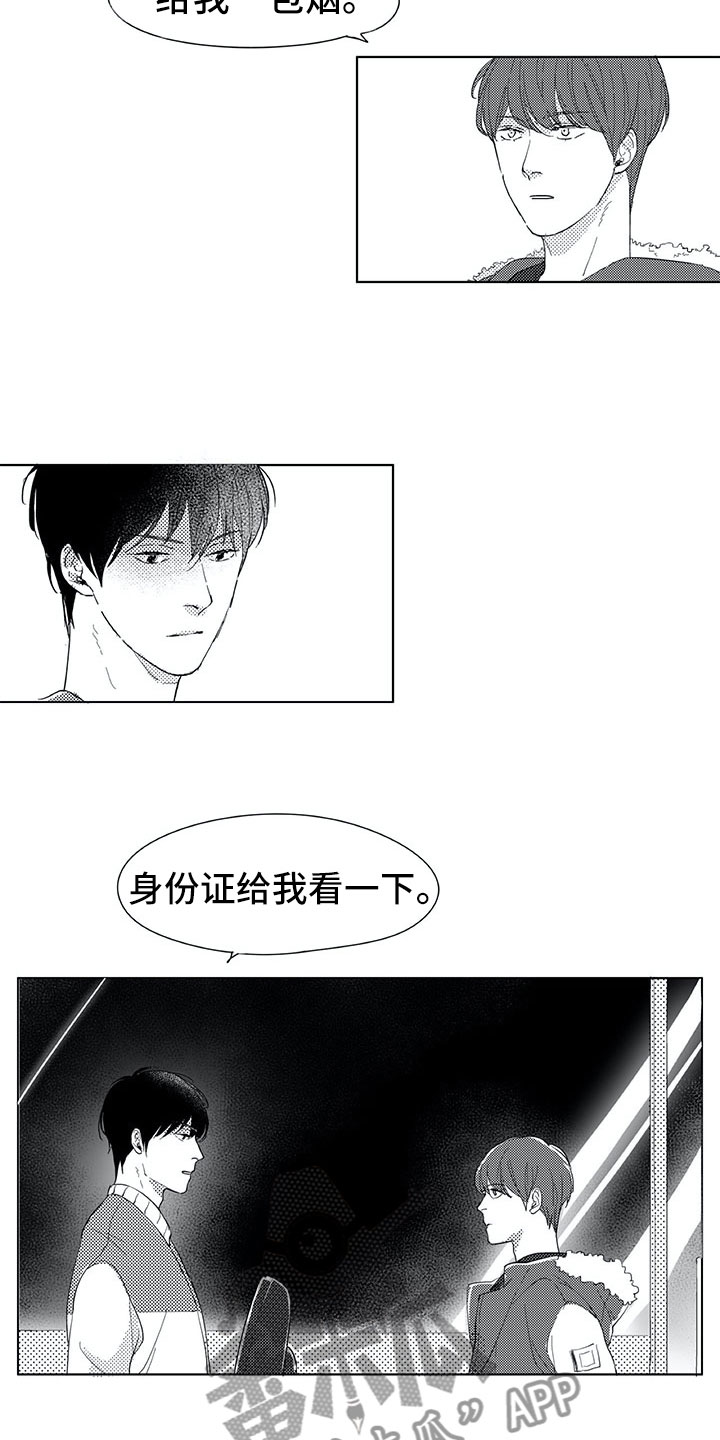 影子公馆漫画漫画,第11章：无奈5图