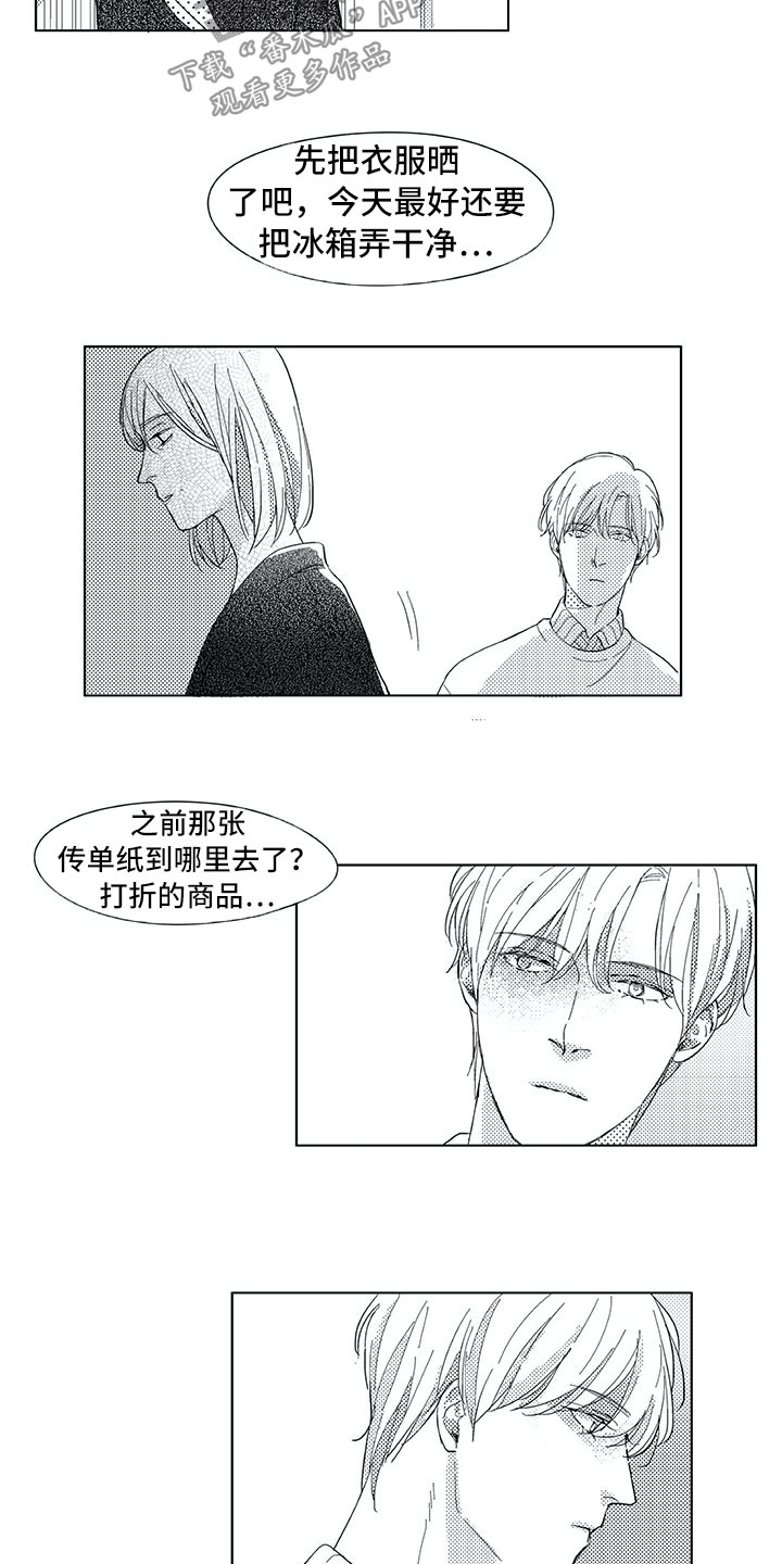 影子公馆漫画漫画,第7章：倾诉5图