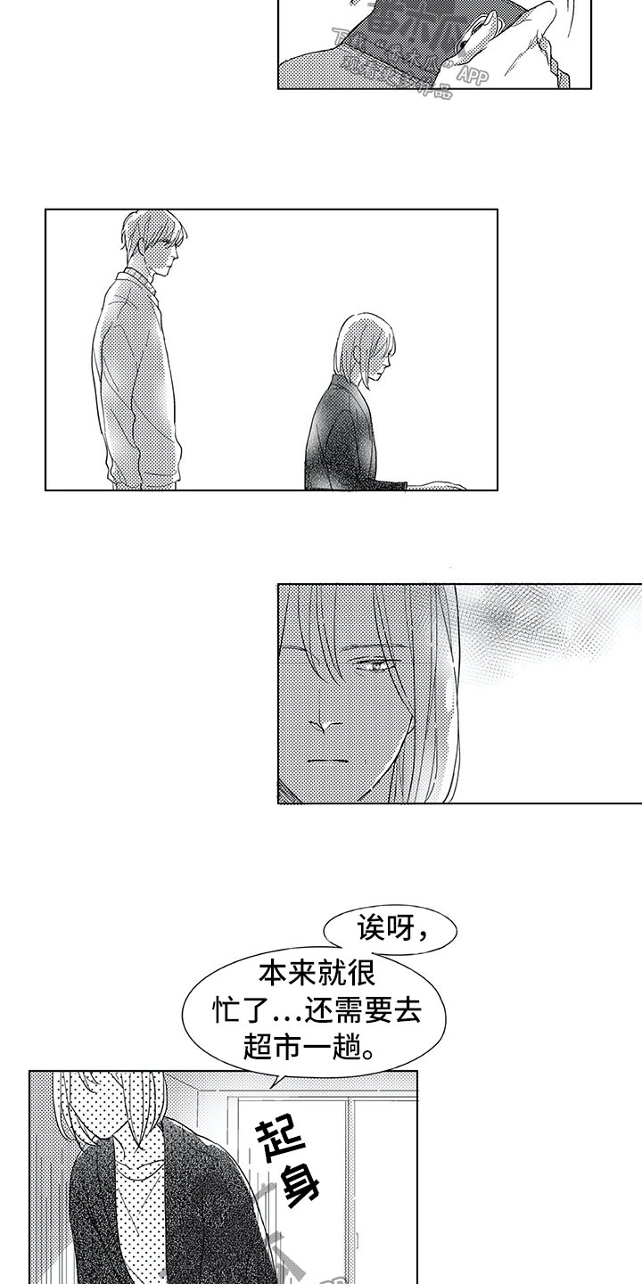 驱魔者漫画漫画,第12章：惊讶5图