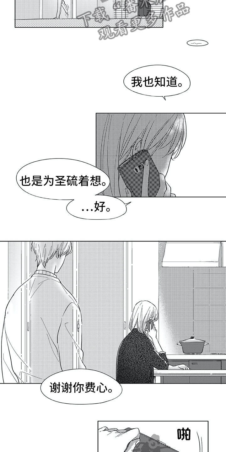 驱魔人漫画视频漫画,第3章：联系方式4图