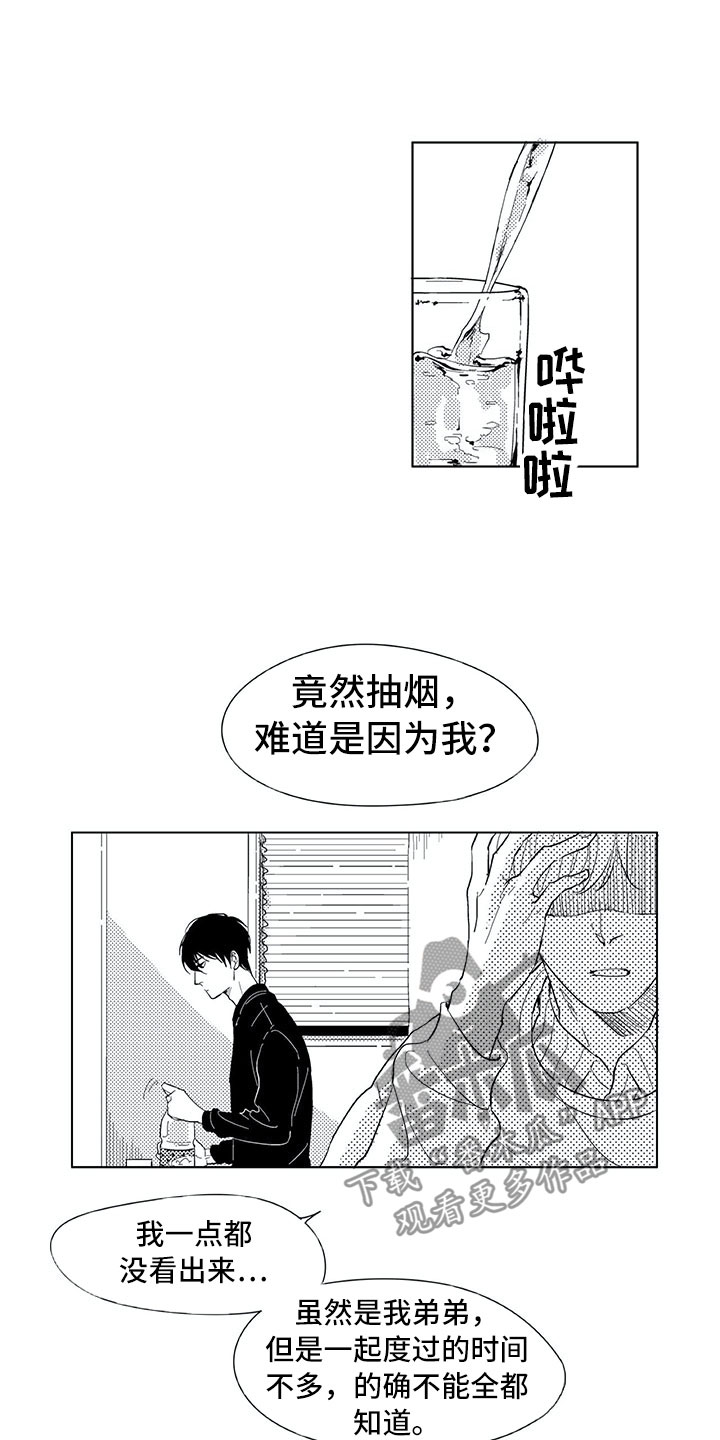 不良女房客漫画漫画,第12章：间谍：心软2图