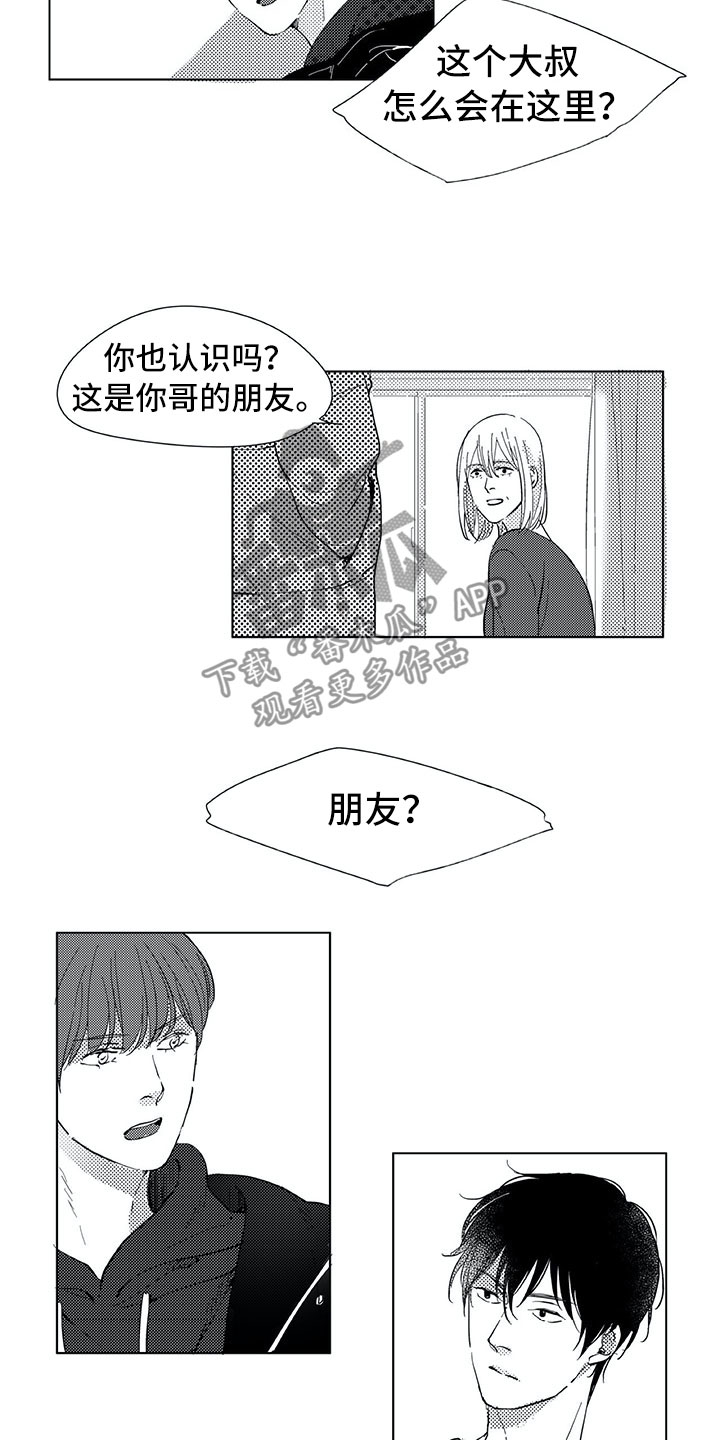 影子公馆漫画漫画,第3章：做饭5图