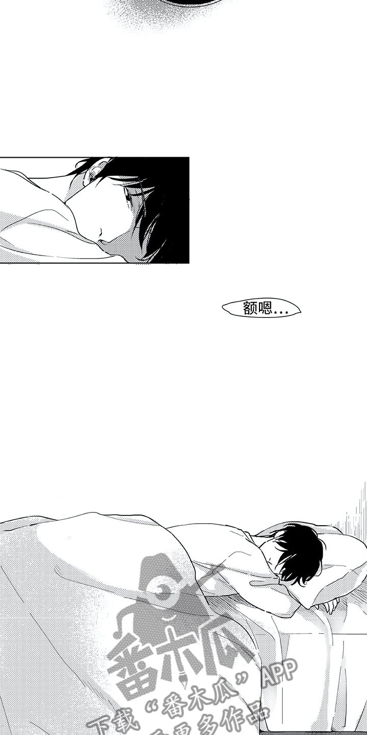 巴黎日漫漫画,第6章：躲避5图