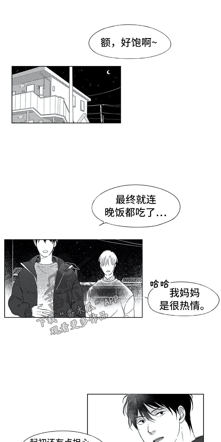 地下城人物介绍漫画,第2章：收留2图