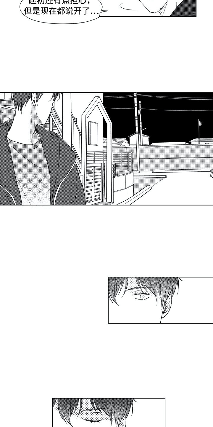 强大的驱魔师漫画漫画,第9章：表态4图