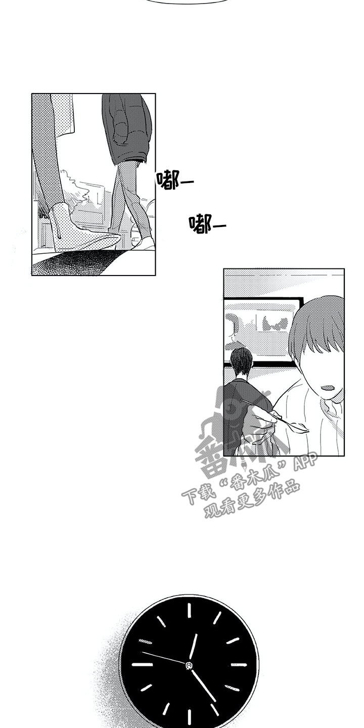 巴黎邂逅漫画漫画,第2章：打赌5图