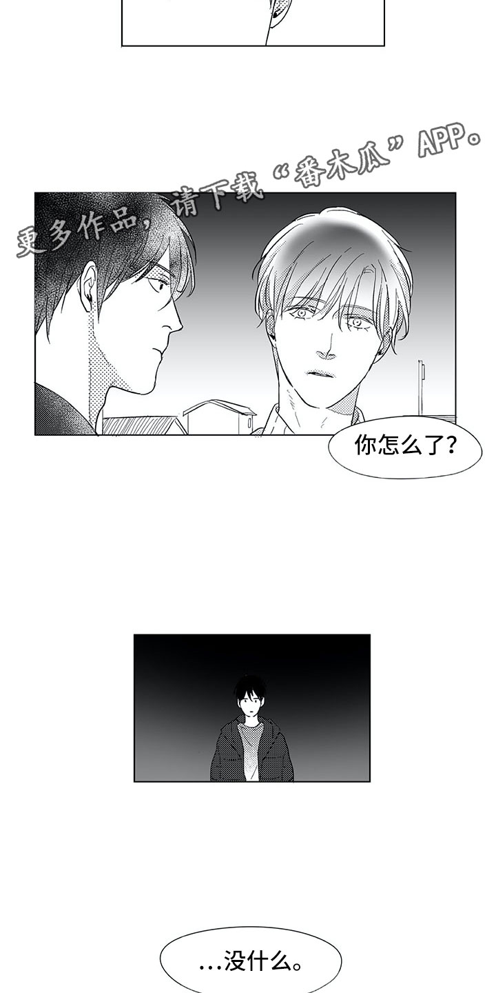 影子公馆漫画漫画,第5章：求助5图