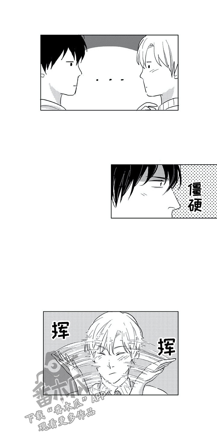 影子公馆漫画漫画,第12章：亲近5图