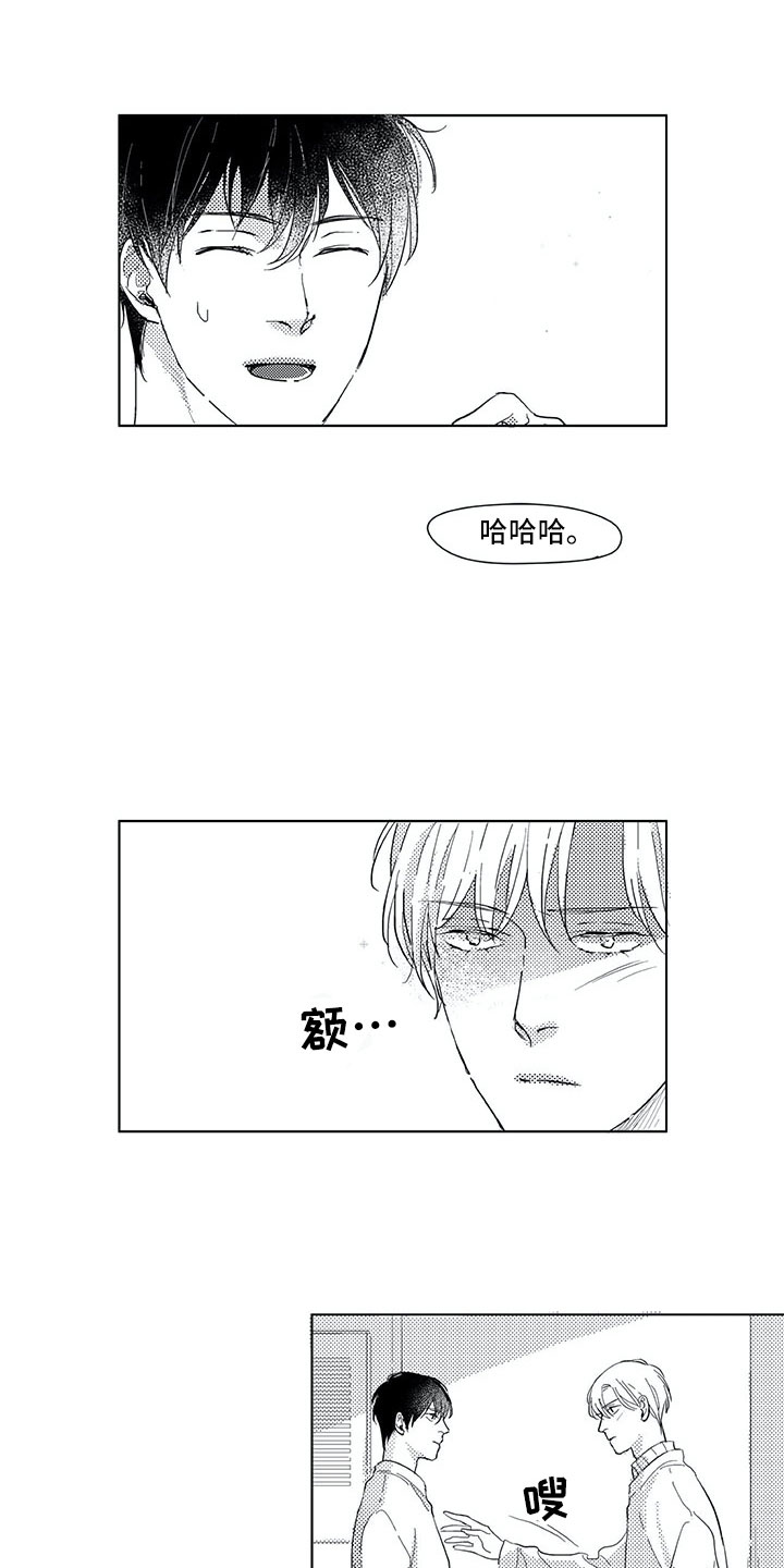 巴黎邂逅漫画漫画,第4章：看电影5图