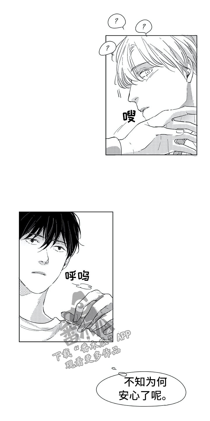 地下城热恋漫画解说漫画,第3章：报答2图