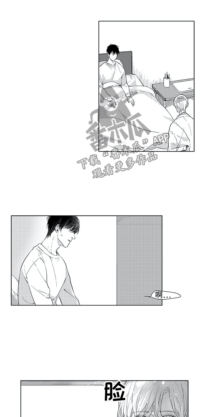 地下城热恋漫画免费观看漫画,第4章：取名字2图