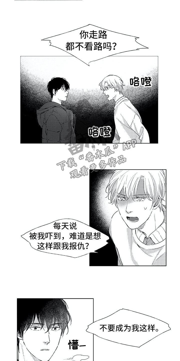 巴黎日漫漫画,第9章：决定5图