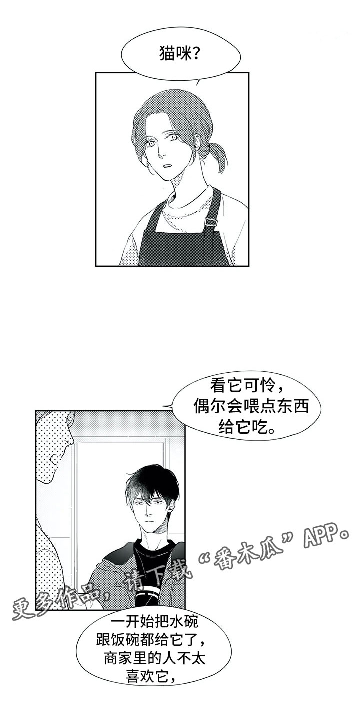 地下城热恋漫画漫画,第6章：讨厌洗澡2图
