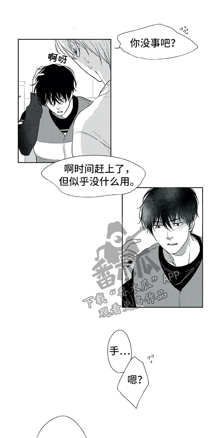 地下城热恋漫画免费观看漫画,第7章：答复2图