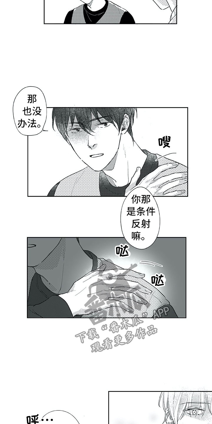 钢琴协奏曲保卫黄河曲式分析漫画,第15章：介绍5图