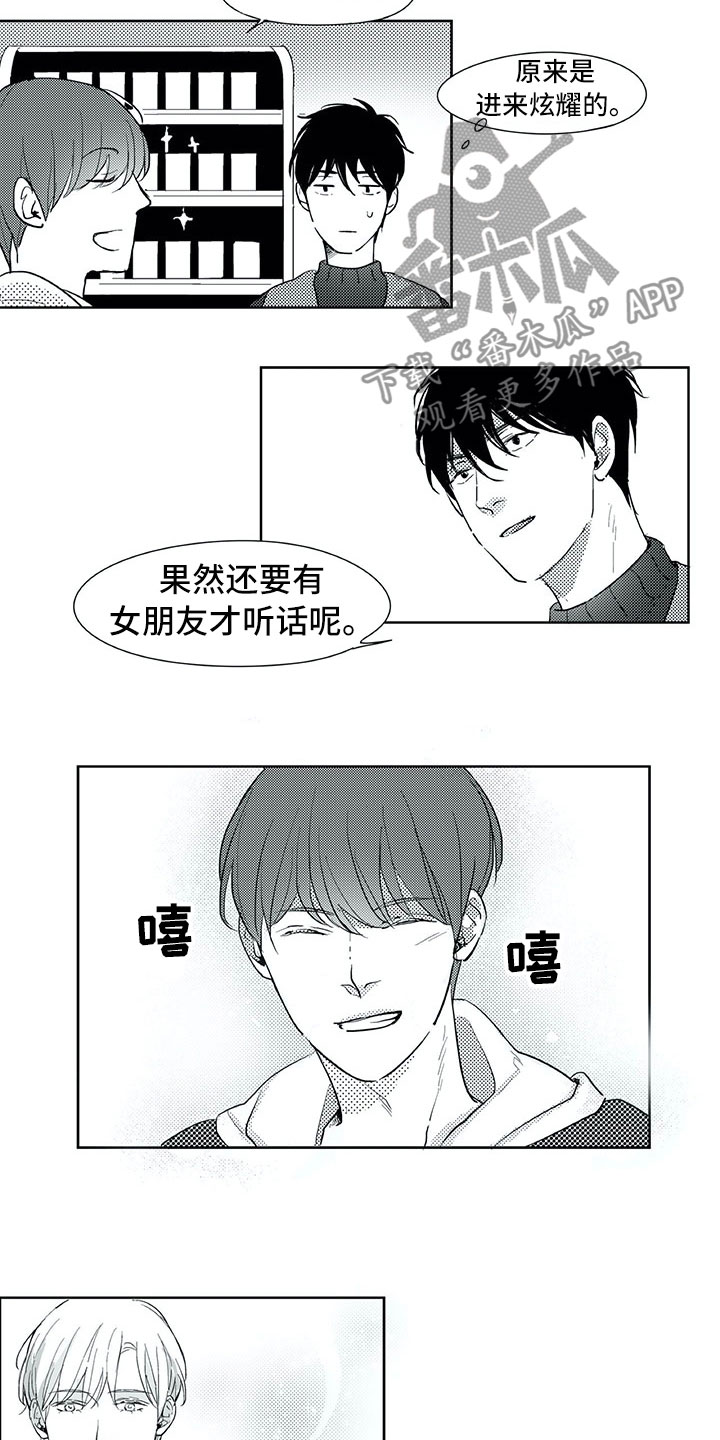 钢琴协奏曲漫画漫画,第16章：拉近关系5图