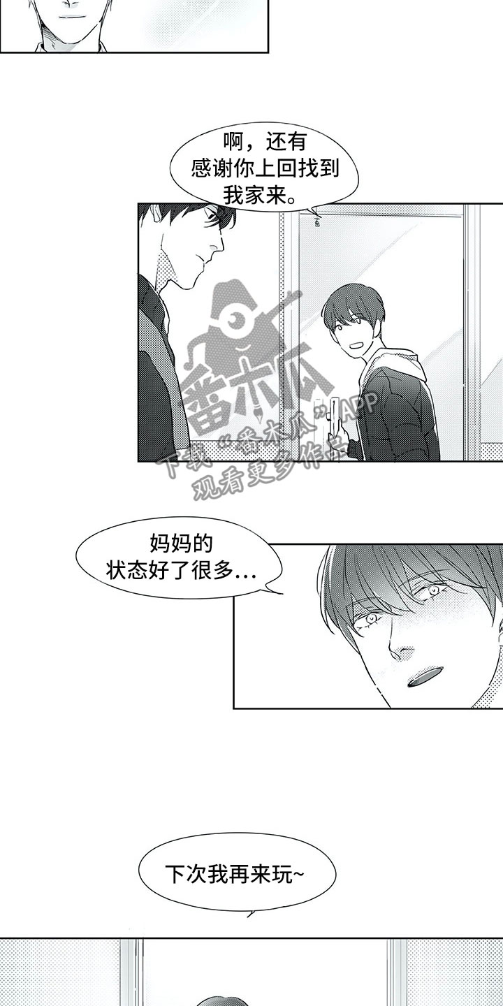 钢琴协奏曲梁祝完整版黄志芳漫画,第26章：痕迹5图
