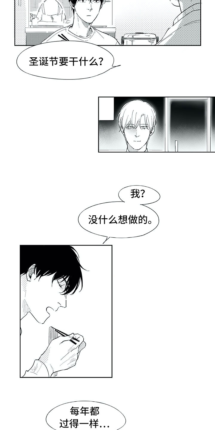 钢琴协奏曲梁祝完整版黄志芳漫画,第17章：加深了解5图