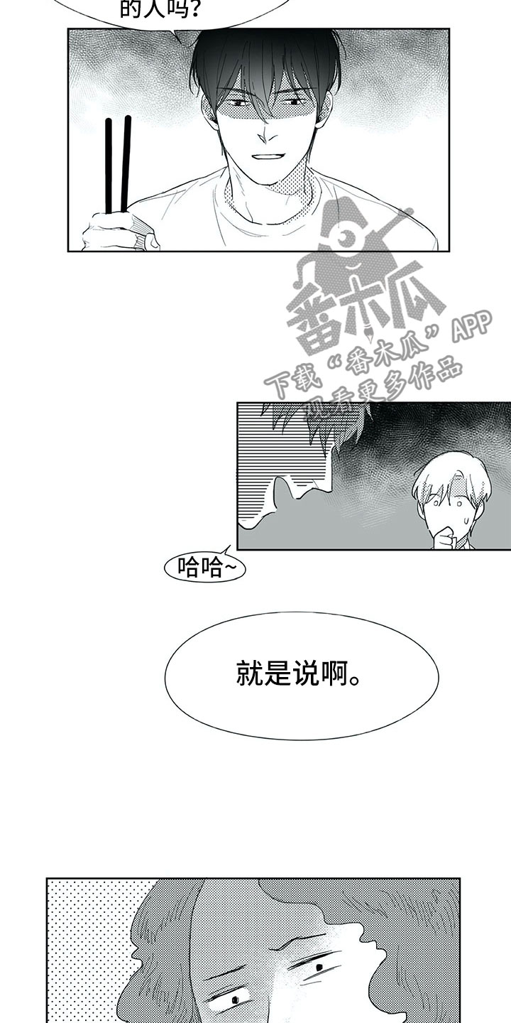 钢琴协奏曲漫画漫画,第34章：生日6图