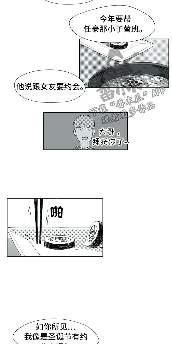 钢琴协奏曲保卫黄河曲式分析漫画,第27章：通知5图