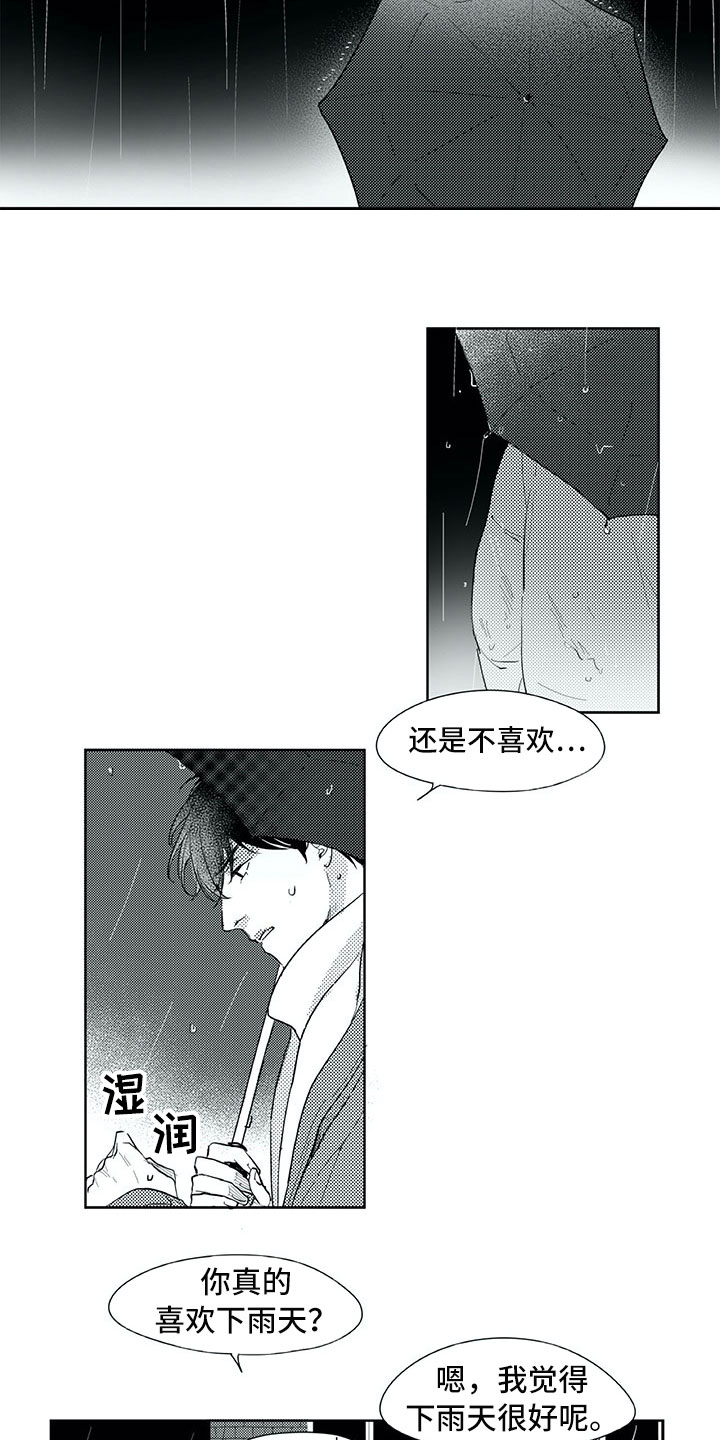 钢琴协奏曲黄河音乐鉴赏漫画,第32章：最漂亮6图