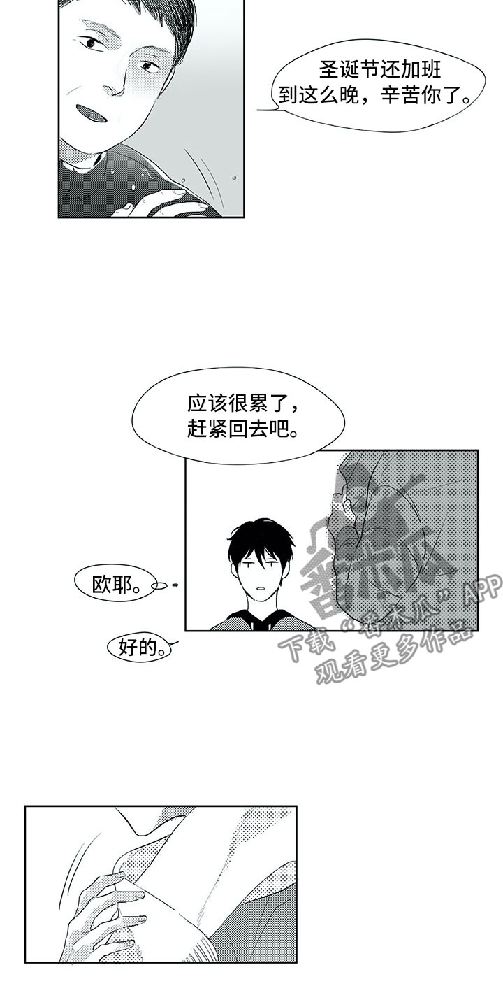 钢琴协奏曲简谱漫画,第13章：担心5图