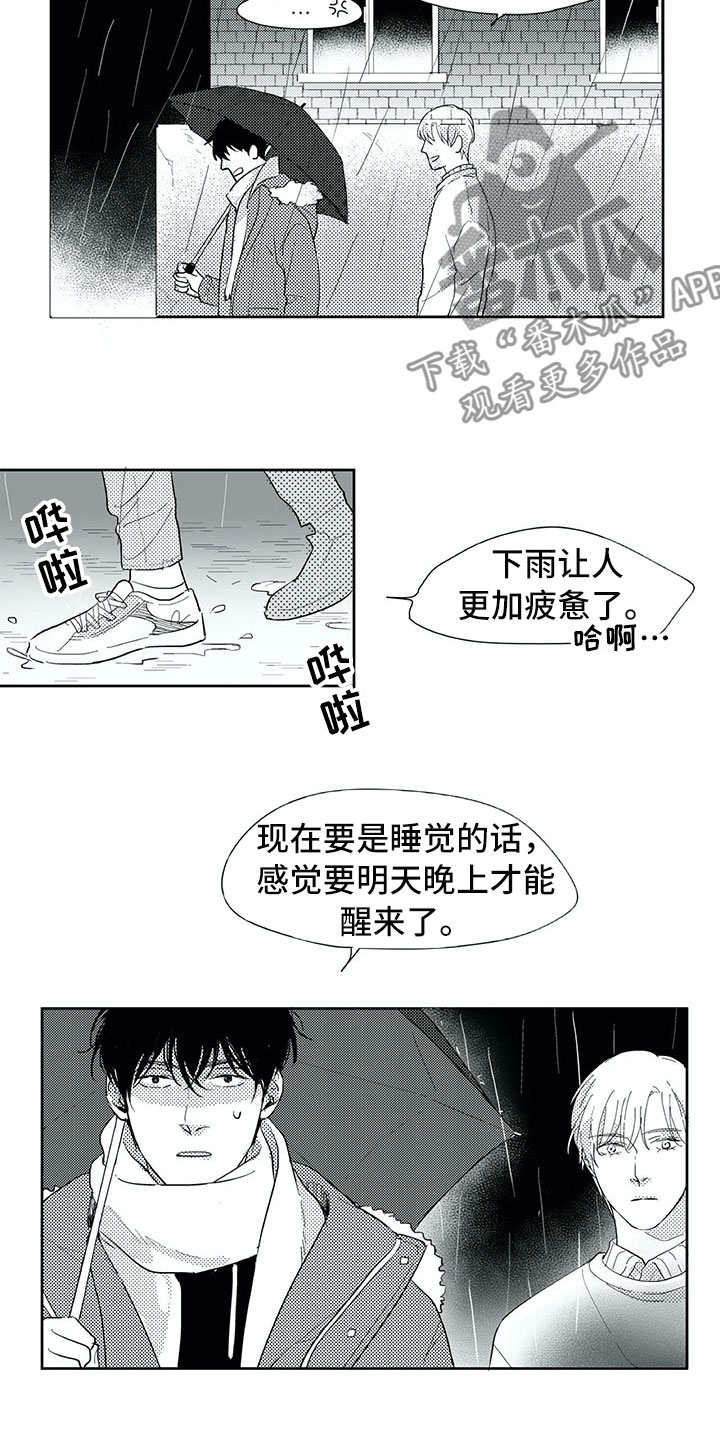柴科夫斯基第一钢琴协奏曲漫画,第40章：不用再忍6图
