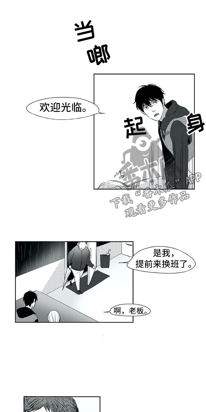 地下城热恋漫画漫画,第10章：害怕打雷2图
