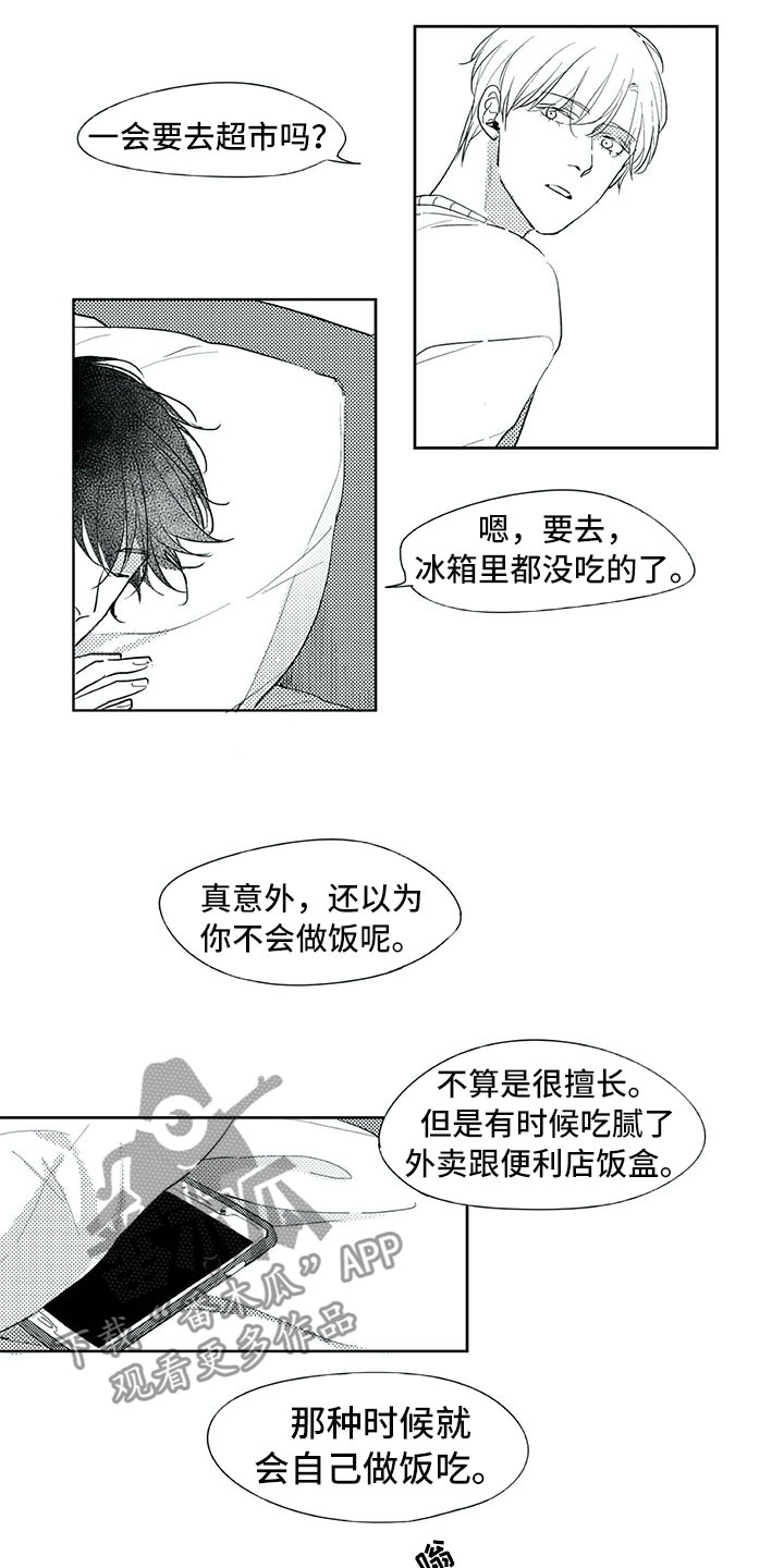 第一钢琴协奏曲第二乐章漫画,第20章：曲解5图