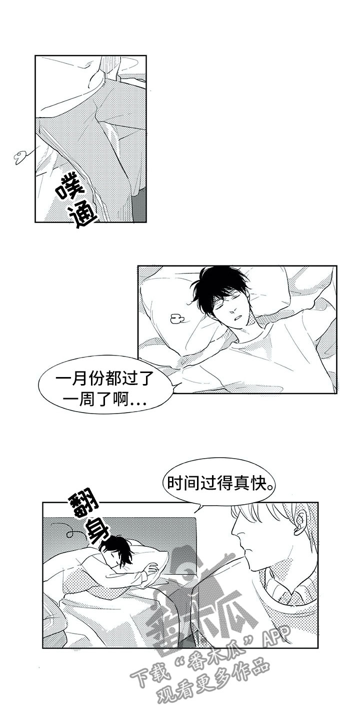 地下城热恋漫画漫画,第11章：安慰2图