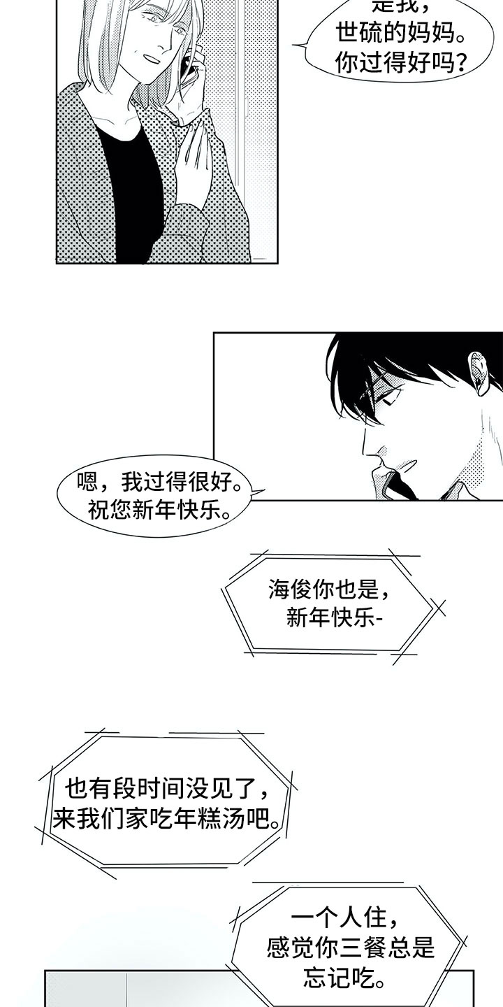钢琴协奏曲漫画漫画,第42章：过往6图
