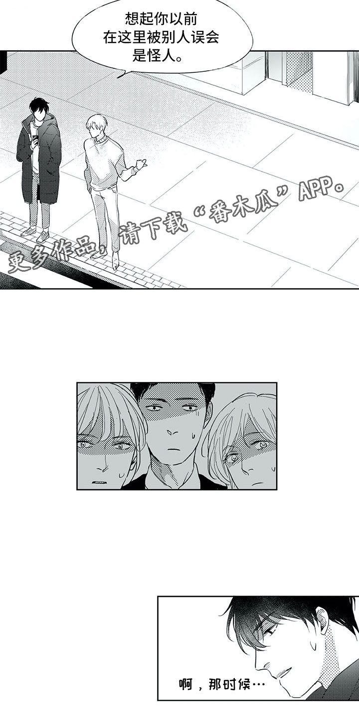 钢琴协奏曲梁祝完整版黄志芳漫画,第30章：生日5图