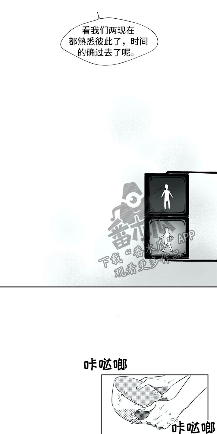 钢琴协奏曲漫画漫画,第45章：下次6图
