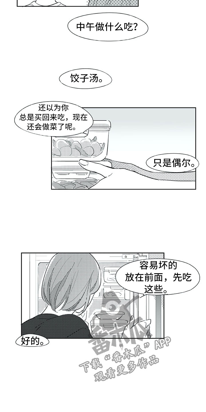 钢琴协奏曲漫画漫画,第35章：生日礼物6图