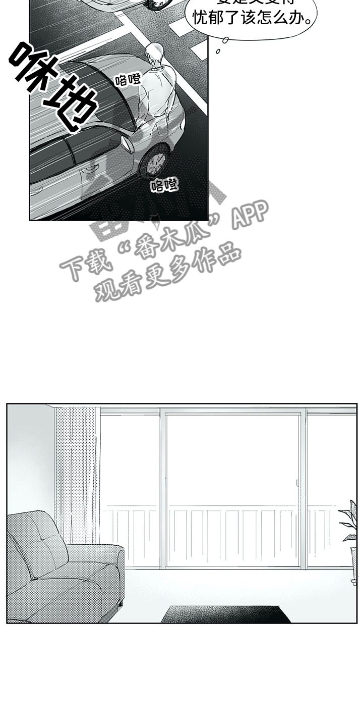 钢琴协奏曲漫画漫画,第36章：自信6图