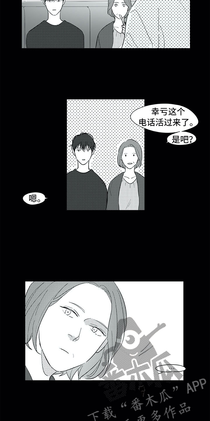 钢琴协奏曲黄河音乐鉴赏漫画,第44章：结婚6图