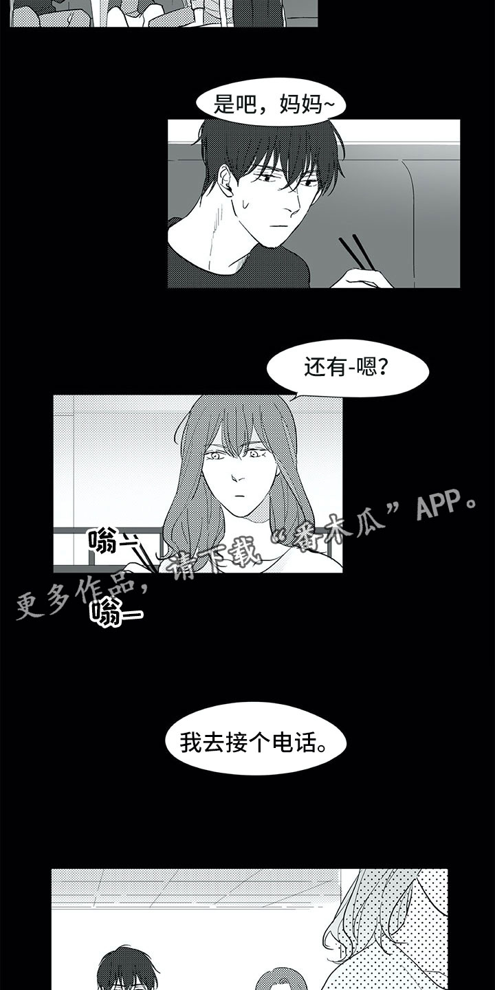 第一钢琴协奏曲第二乐章漫画,第38章：不会饶了你6图