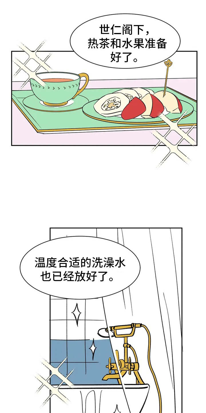 漫画互换灵魂漫画,第9章：放心不下7图