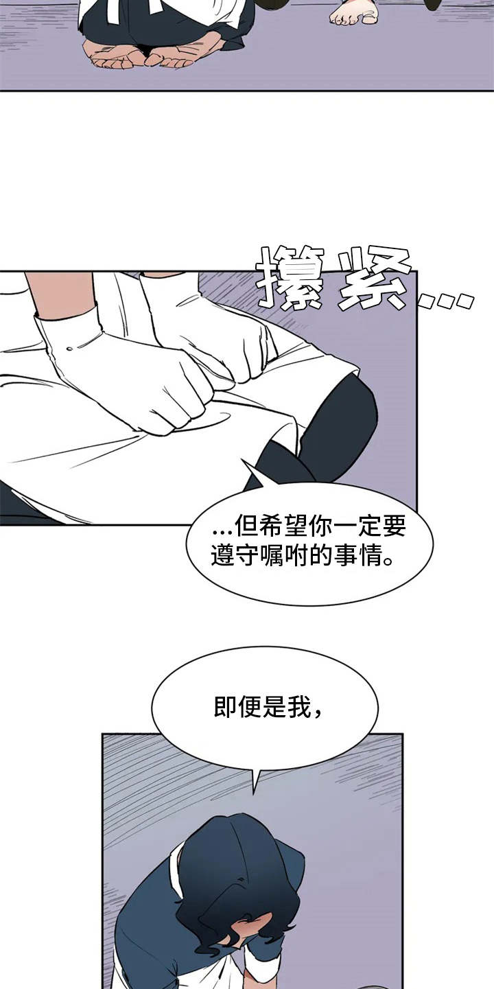 灵魂置换漫画漫画,第22章：诅咒玩偶8图