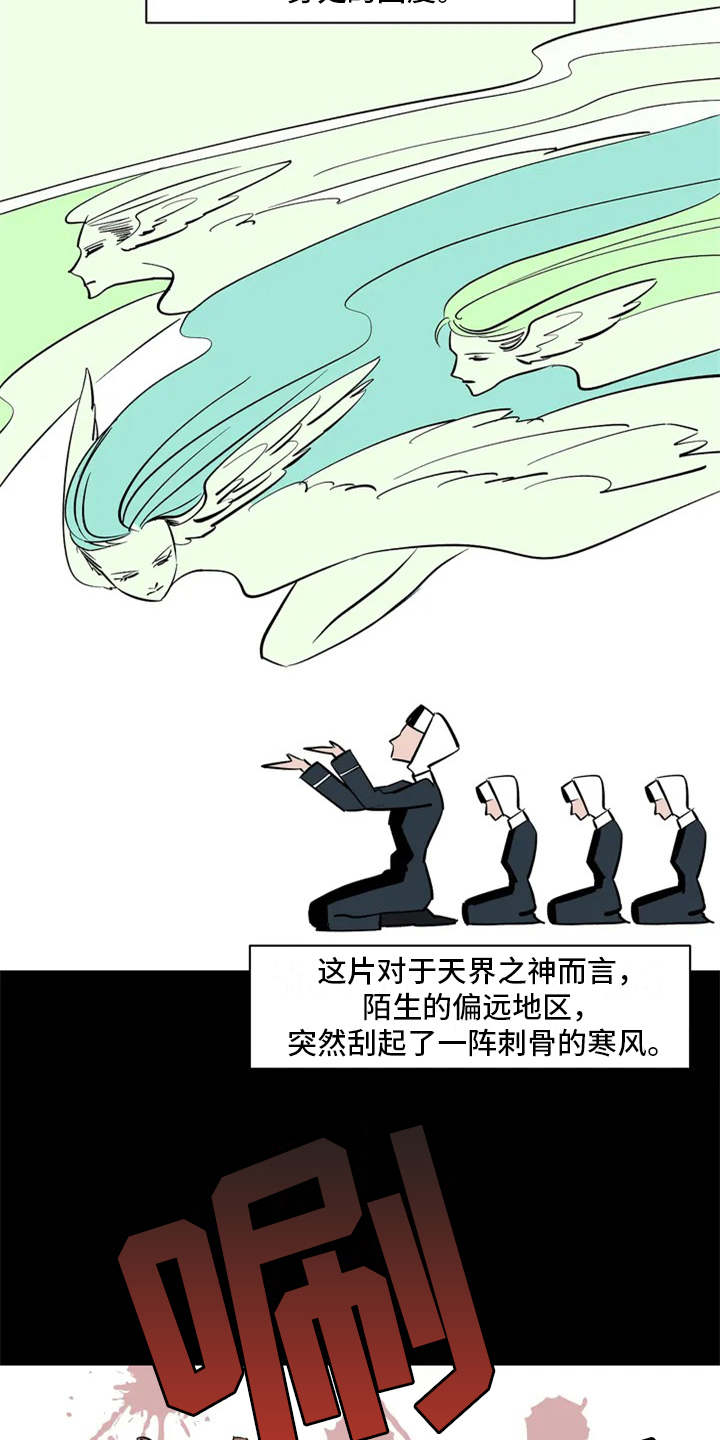 寿元置换漫画漫画,第9章：放心不下7图