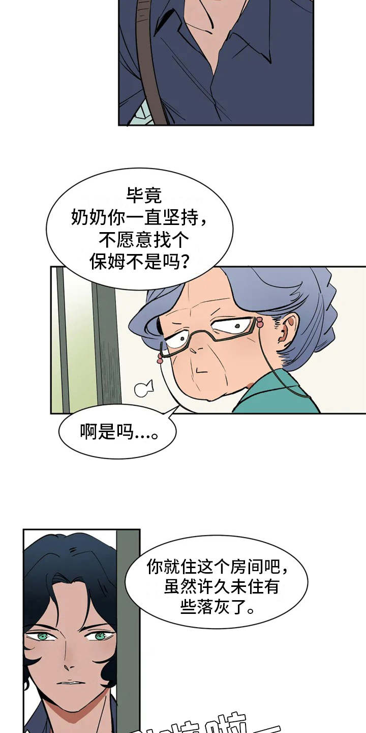 灵魂置换南宫软漫画漫画,第18章：垃圾分类8图