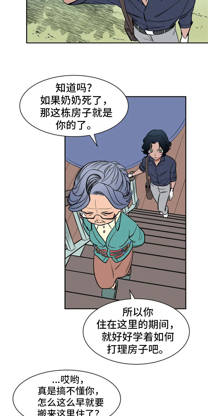 灵魂置换漫画漫画,第10章：足球选手7图