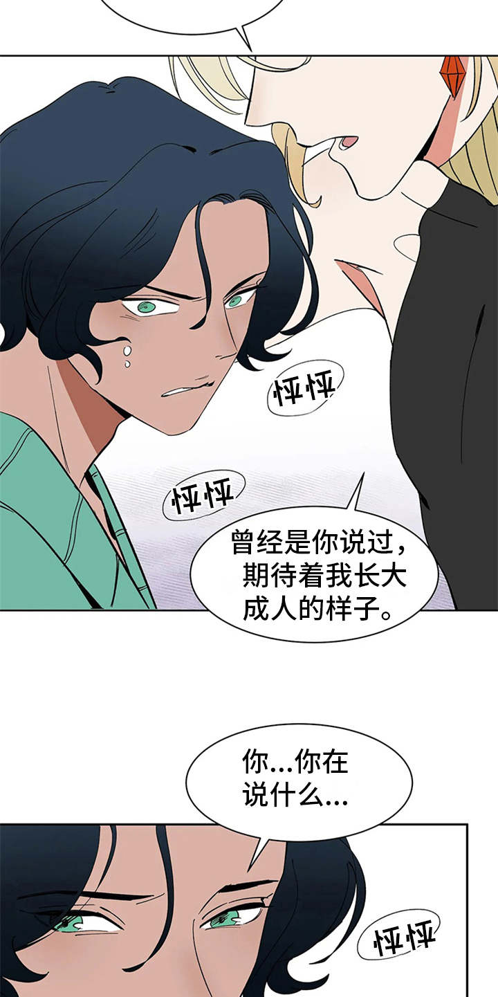 灵魂置换是什么意思漫画,第26章：丝袜8图