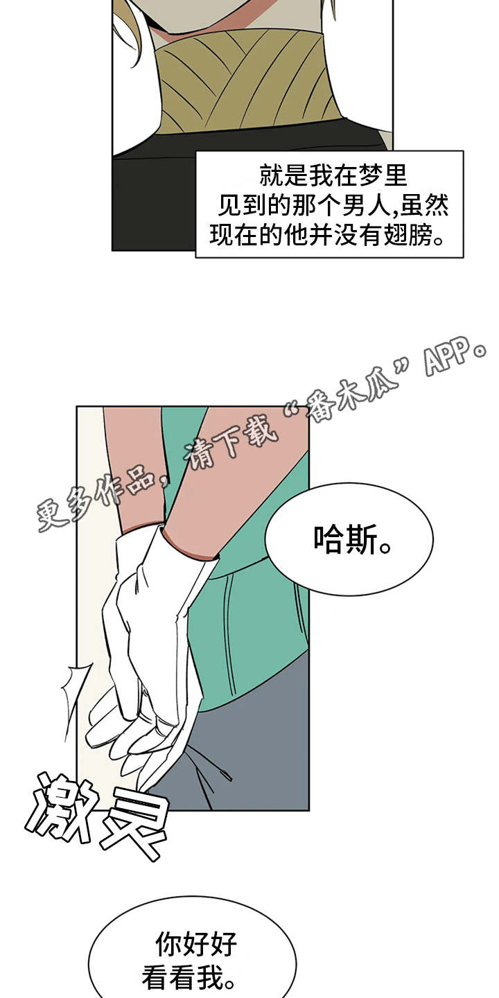 灵魂交换的漫画漫画,第25章：不关心8图