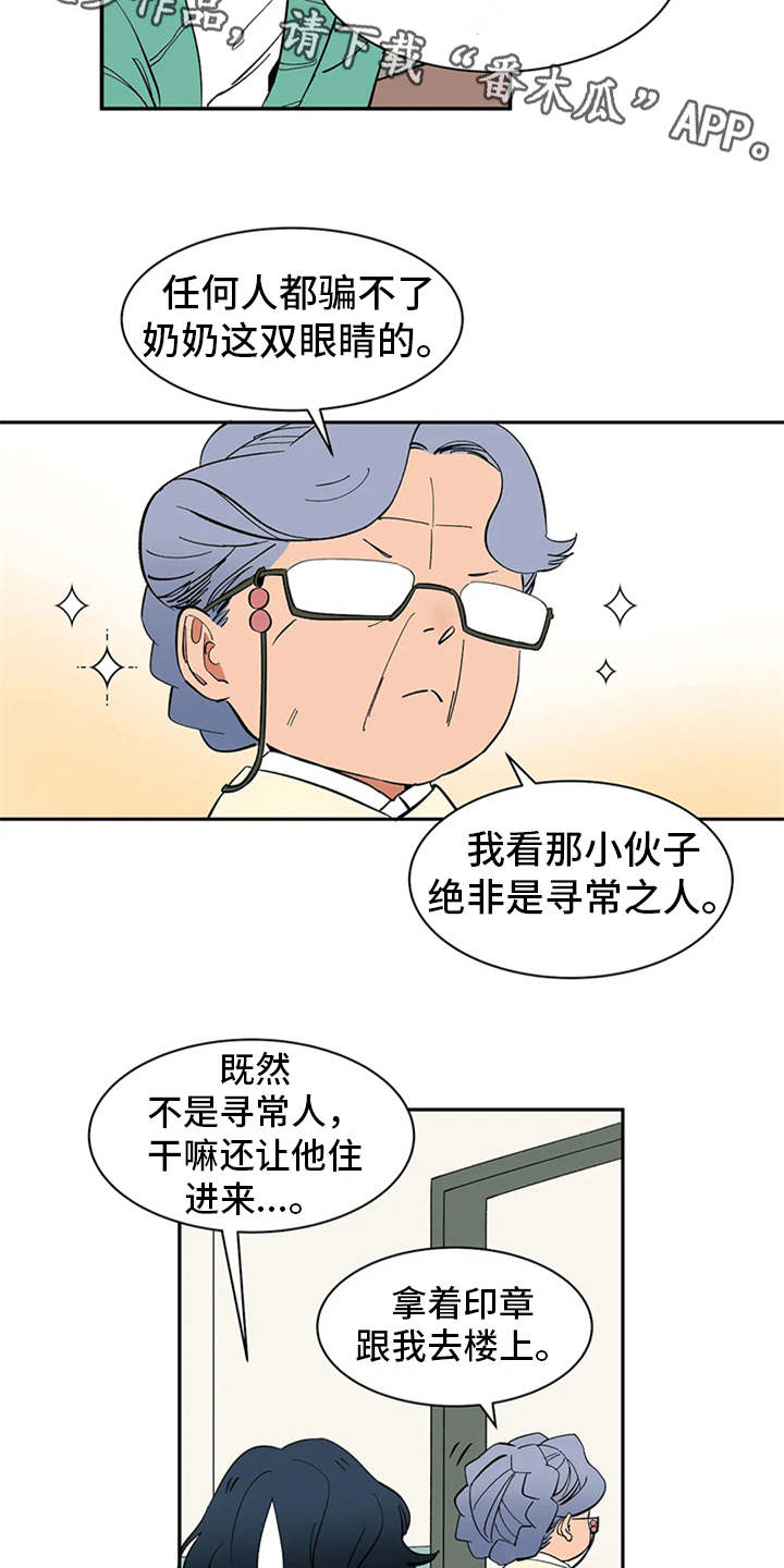 灵魂置换漫画高清版漫画,第24章：摄像机8图