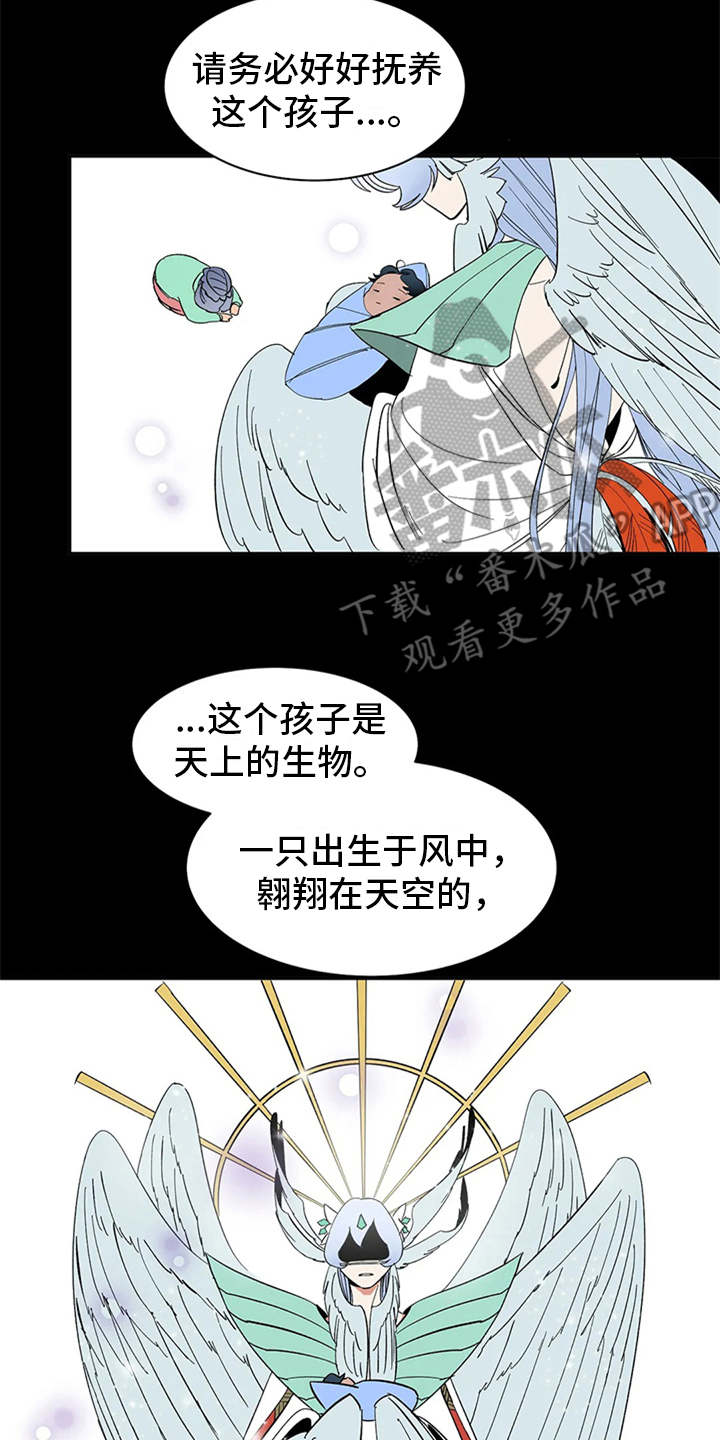 灵魂置换术漫画,第23章：烟蒂8图