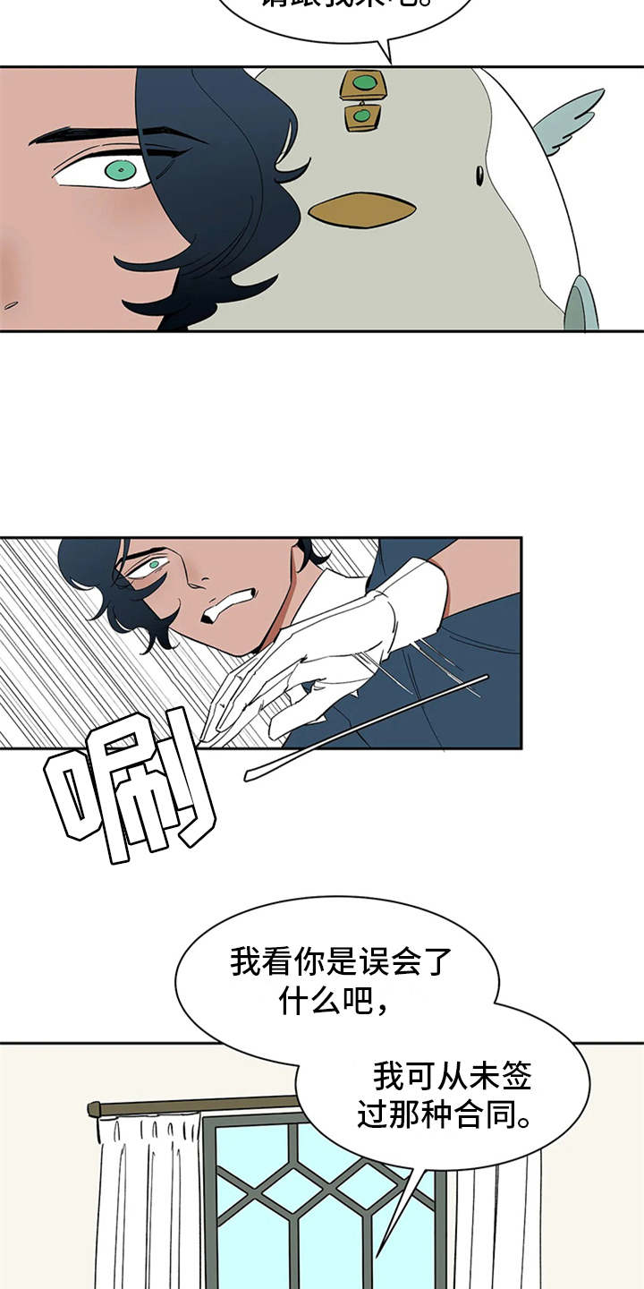 人生置换漫画漫画,第35章：联系方式8图