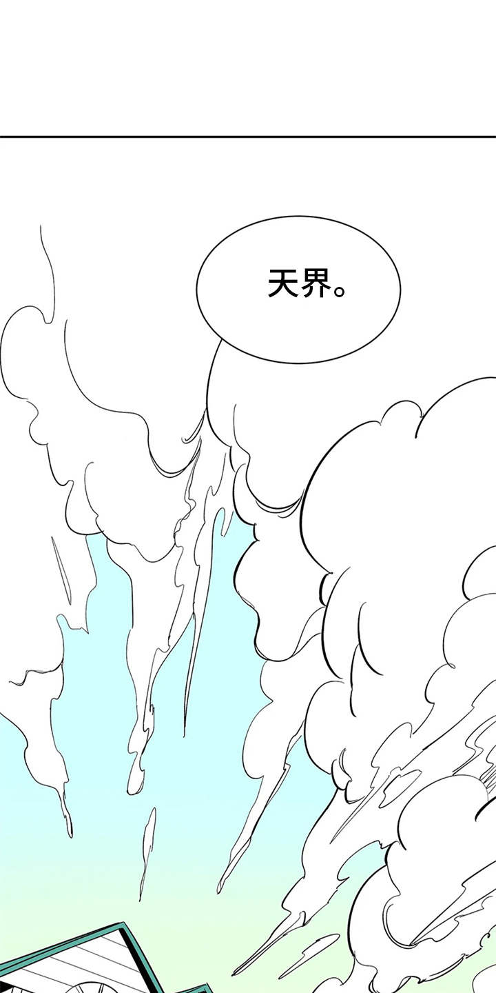 灵魂交换的漫画漫画,第30章：不可以好奇8图