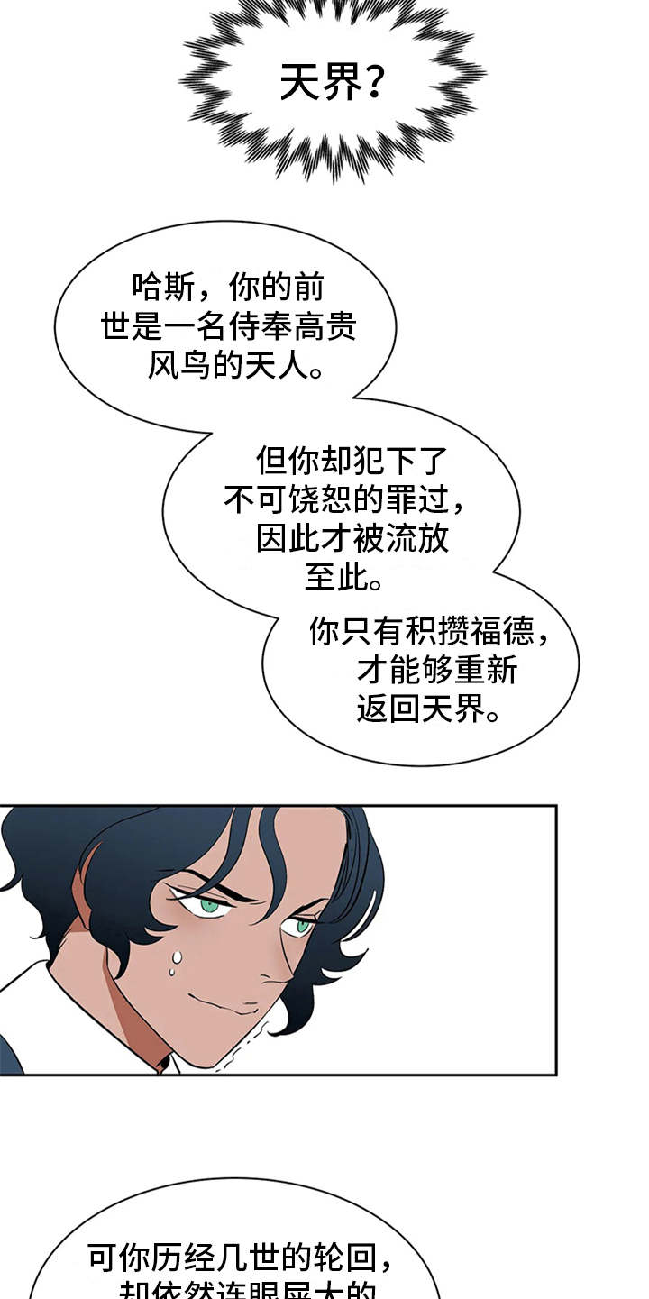 灵魂置换漫画在线观看漫画,第43章：扔鸡蛋1图